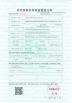 Jiangsu Junxuan International Trade Co., Ltd. Certifications