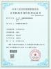 SHANGHAI YUCHANG INDUSTRIAL CO., LIMITED Certifications