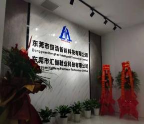 Dongguan huiheng footwear technology limited