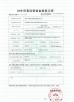 HENGSHUI BRAKE HOSE MACHINERY CO.,LTD Certifications