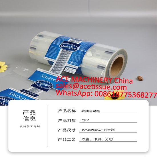 high quality film rolls for Facial Tissue Paper Packaging