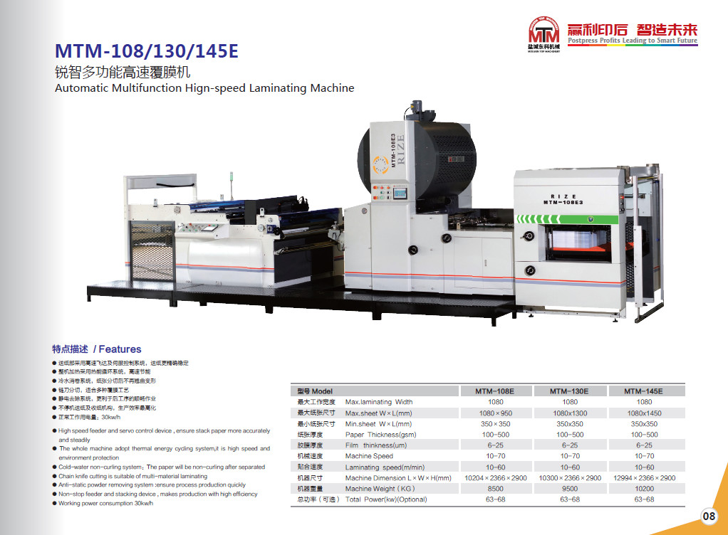 100-500gsm Paper Thermal Film Laminating Machine Non Stop Feeding