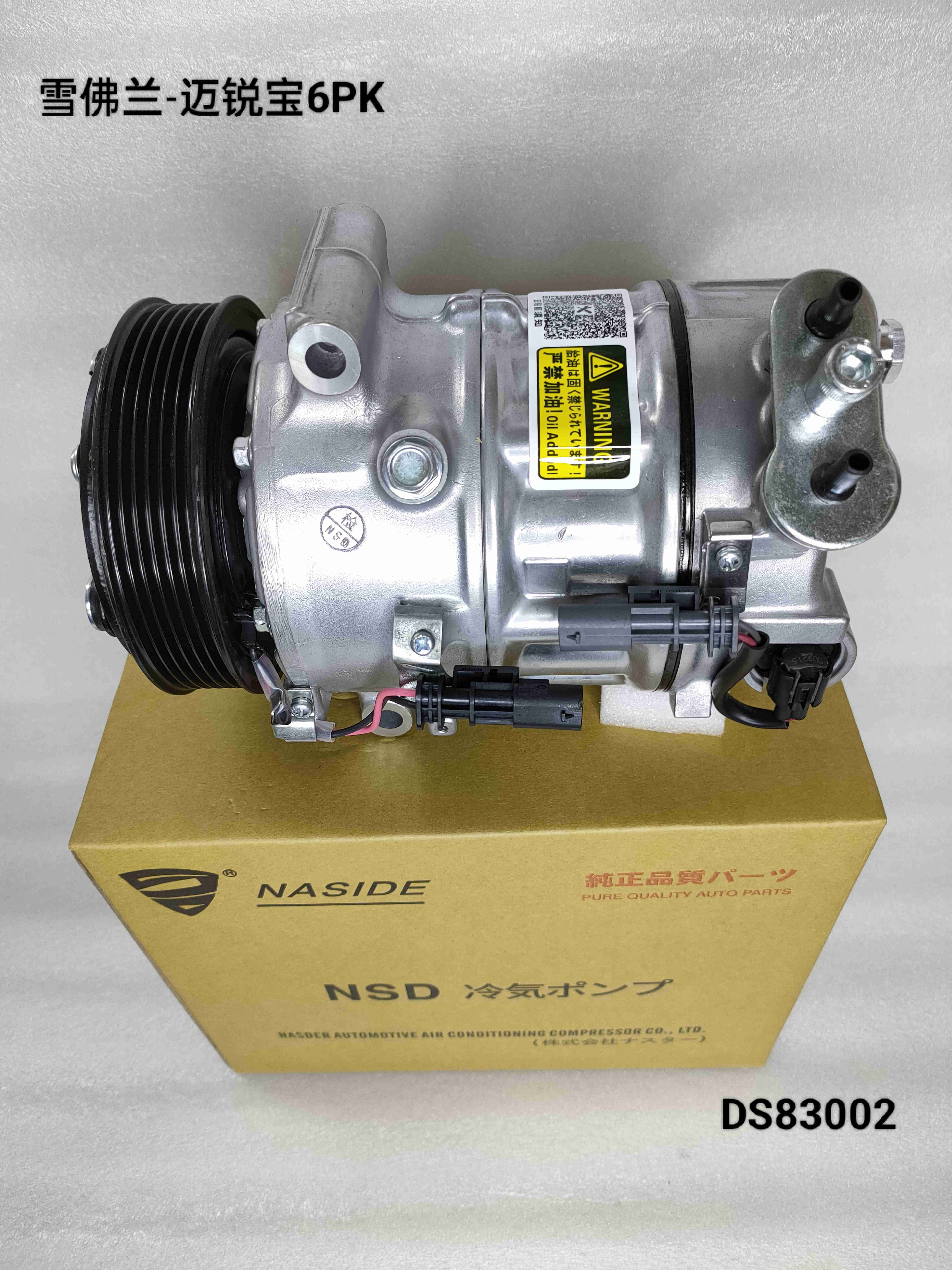 12V Auto AC Compressor For Chevy Malibu OEM 22861233 Compressor Assembly