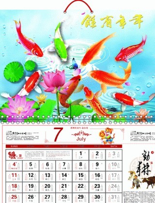 PLASTIC LENTICULAR Custom made Printing 3d lenticular effect picture moving calendar