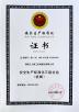 Hunan Sunny Intelligent Machinery Co.,LTD. Certifications