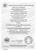 Shanghai MH Electric Co., Ltd. Certifications