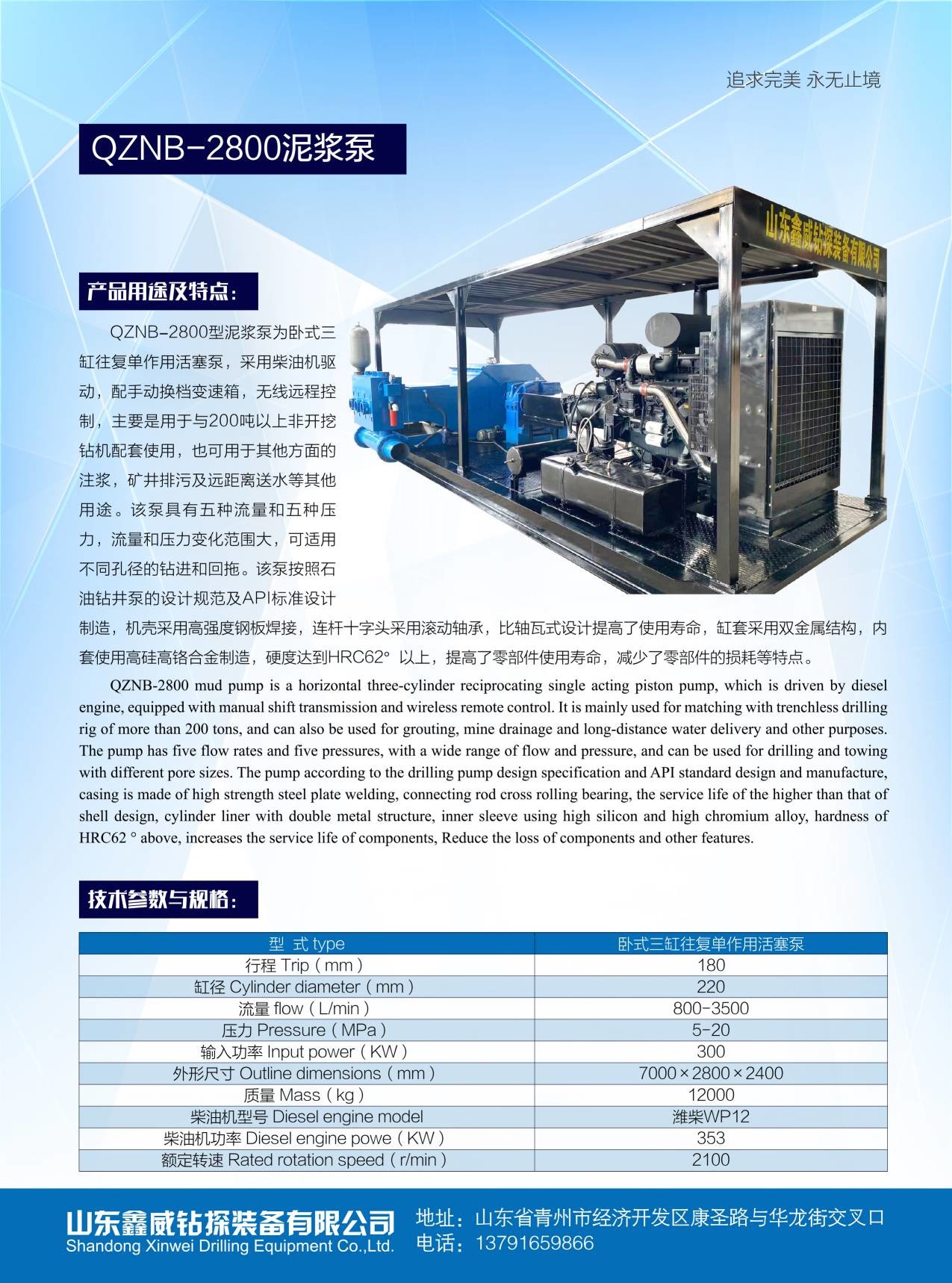 2800hp HDD Triplex Mud Pump Single Acting Piston 2100rpm