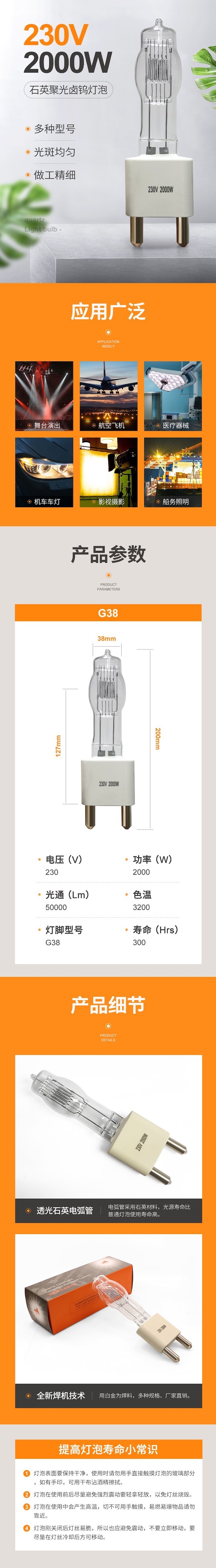 230v High Voltage Halogen Lamp 2000 Watt Bulb G38 Single Ended