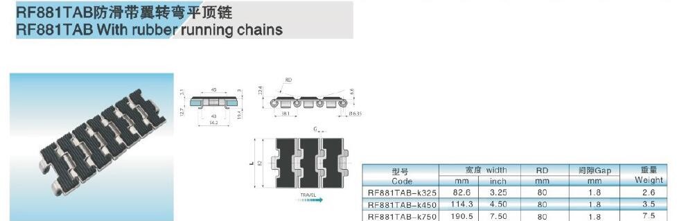 RF812 stainless steel flat top chains with rubber friction top strairght running single hinge