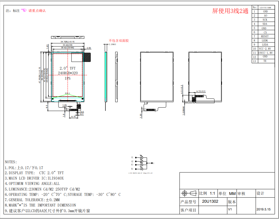2.0 Inch 240x320 Resolution ST7789V SPI Interface TFT LCD Screen lcd display module