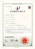 Guang Dong Lihua Mechatronics Co.,Ltd Certifications