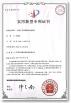 Dongguan HX Fiber Technology Co., Ltd Certifications