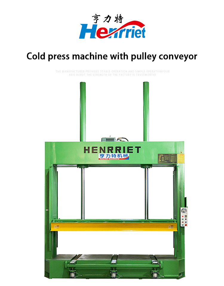 Wooden Door Cold Press Machine Automatic Conveyor Track Hydraulic Pressing Machine 380V