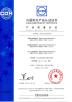 Xiamen Kingfeels New Energy Technology CO.,LTD Certifications