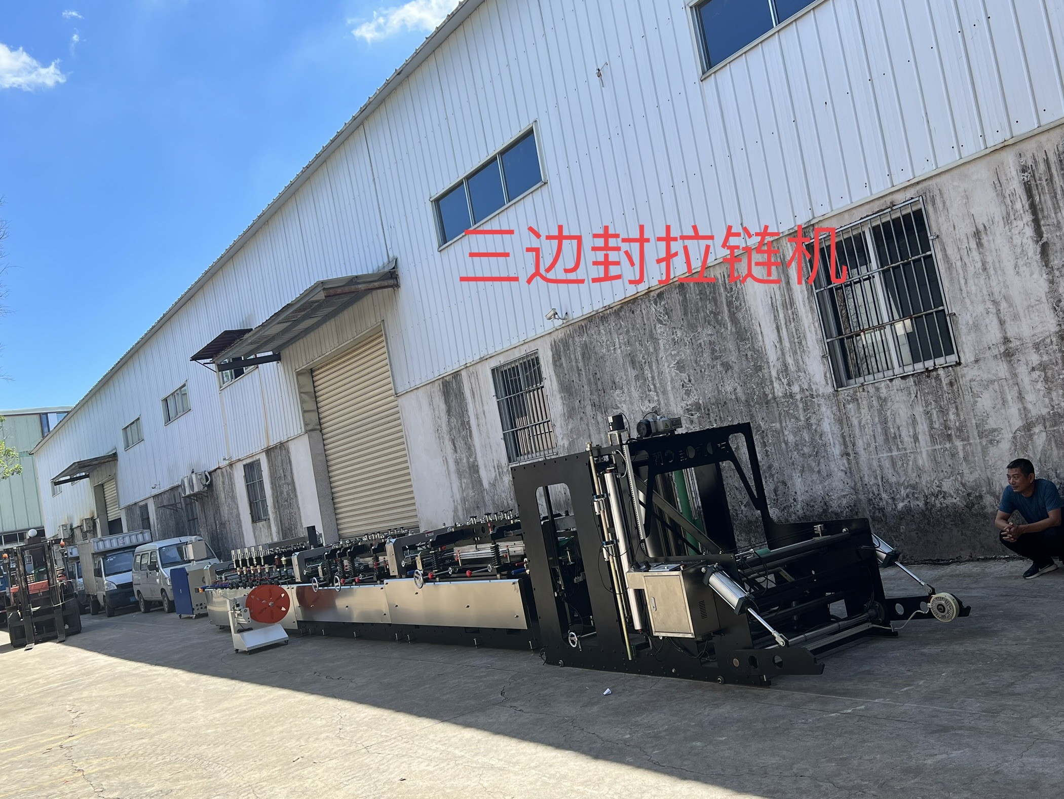 Double Line Plastic Zip Lock Bag Making Machine 200 Segments/Min