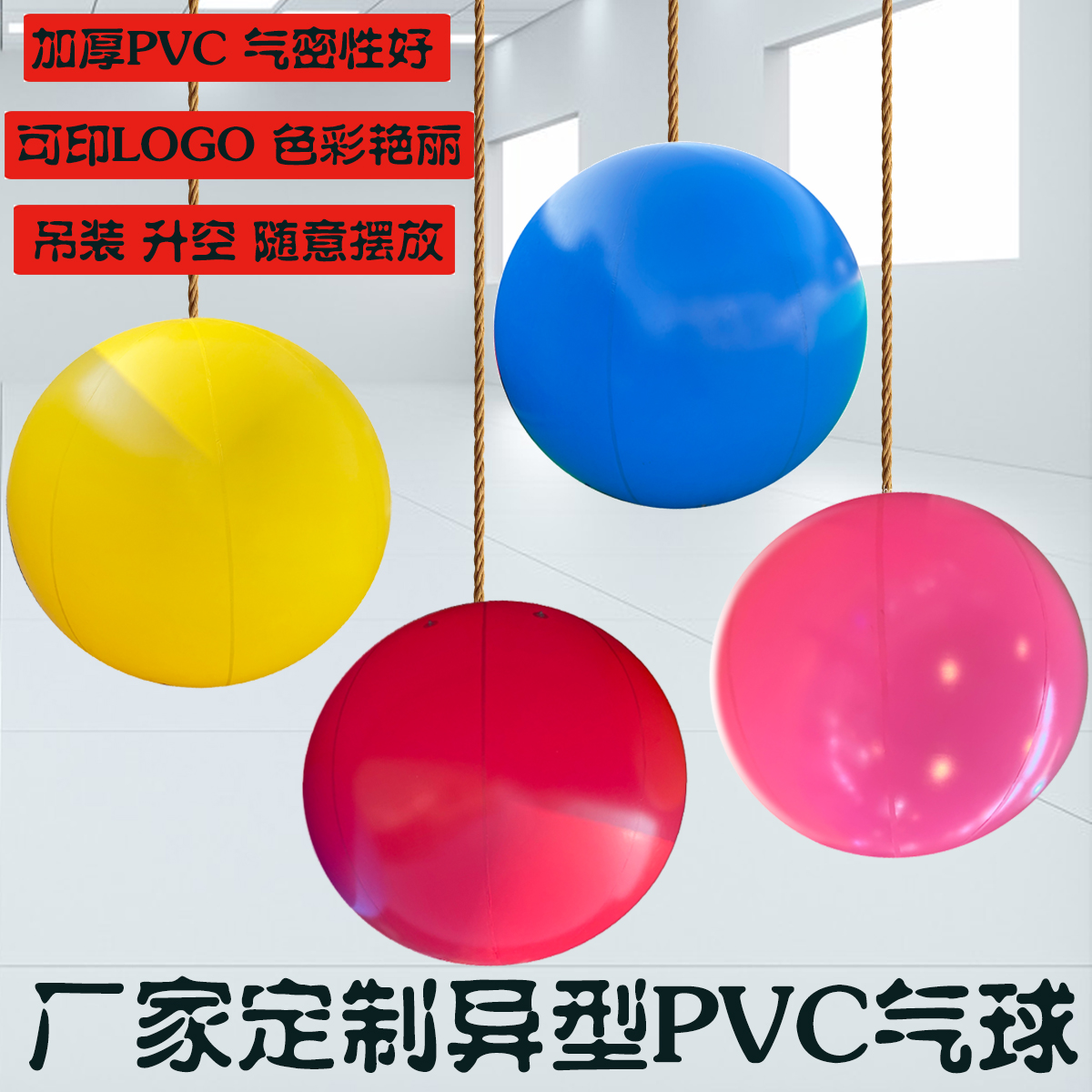 PVC Inflatable Advertising Balloons Custom Logo Air Advertising Balloon