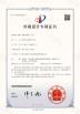 Sonlite Lighting Co., Ltd. Certifications