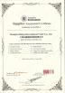 Shanghai Rising International Trade Co., Ltd. Certifications