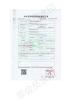 ZHENGZHOU U-CHOICE MEDICAL INSTRUMENT CO., LTD Certifications