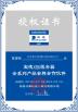 Beijing Qianxing Jietong Technology Co., Ltd. Certifications