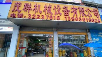 Guangzhou Maoqun Machinery Equipment Co., Ltd.