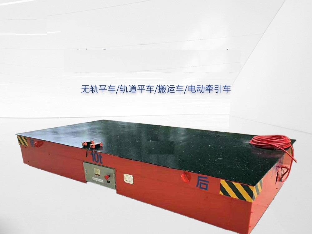 15T Load Capacity Electric Flat Car Battery Powered 4 Wheels For Mining Equipment