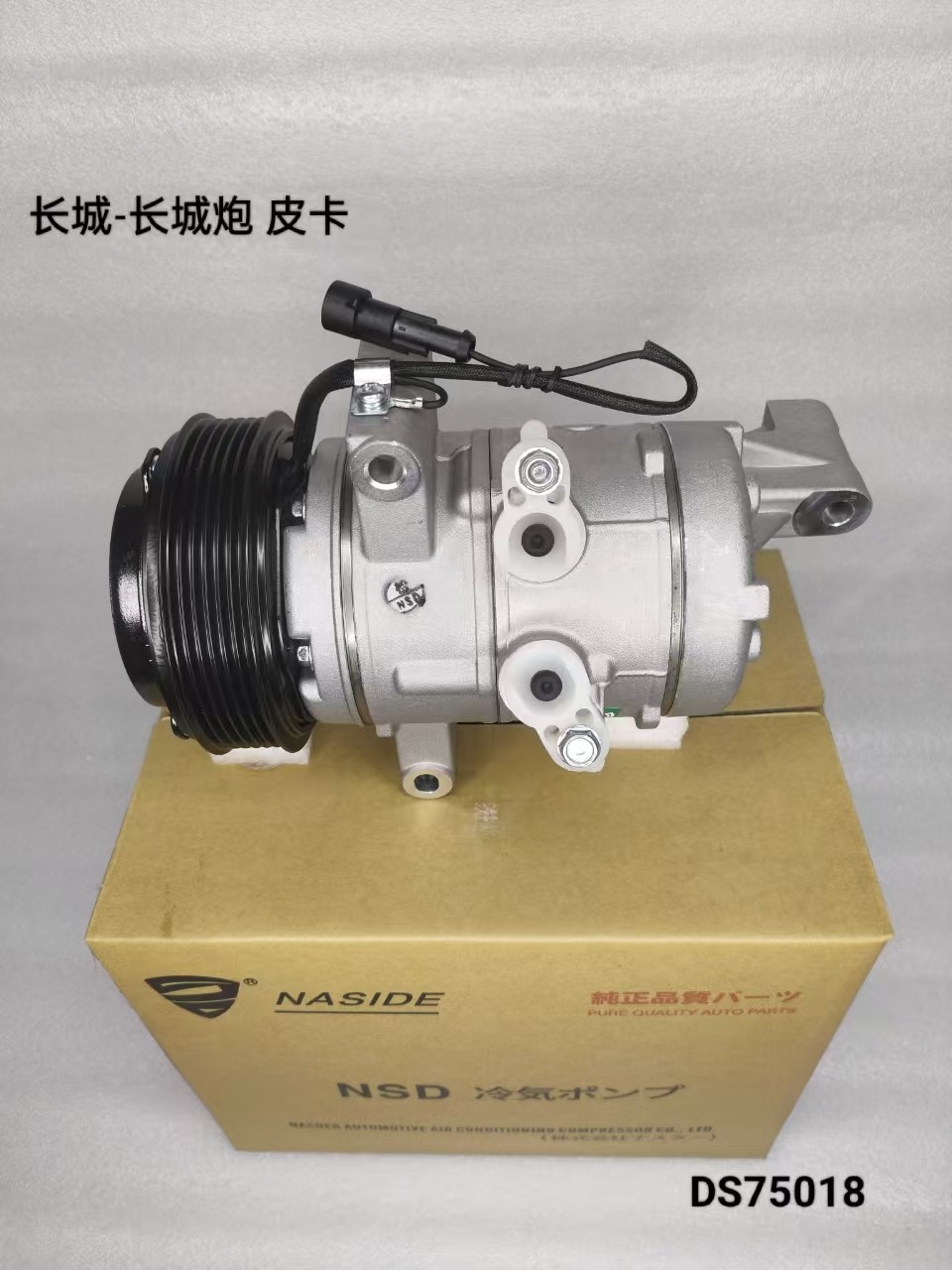 Auto Ac Conditioning Compressor For Great Wall Pao pickup truck OEM 8103100XPW01A Compressor assembly
