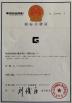 GUANGZHOU JIAJUE TRADING CO.,LTD Certifications