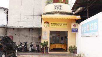 Foshan Shunde KingFord Furniture Co., Ltd