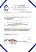 Qingzhou KEDA Environment Protection Machinery Co., Ltd Certifications