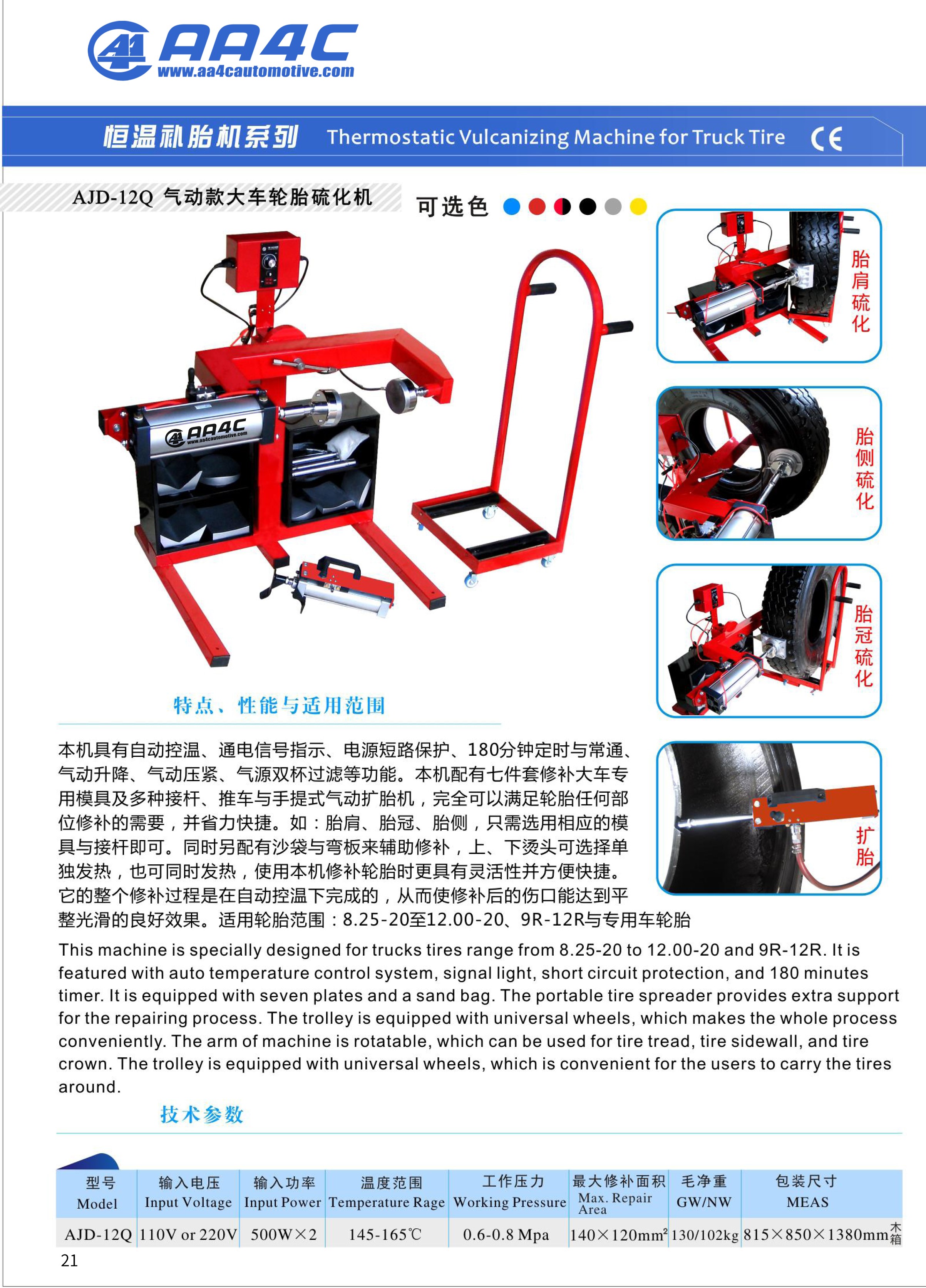 AA4C Car Tire Vulcanizer tire repair vulcanizing machine Thermostatic Vulcanizing Machine for Truck Tire TR12Q