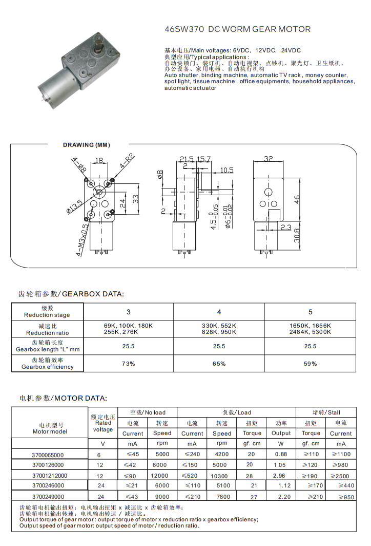 370 Miniature DC 6v12v24v Turbo Worm Gear Reducer Motor With M5 Threaded Shaft For Range Hood And Barbecue Machine