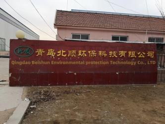 Qingdao Beishun Environmental Protection Technology Co.,Ltd