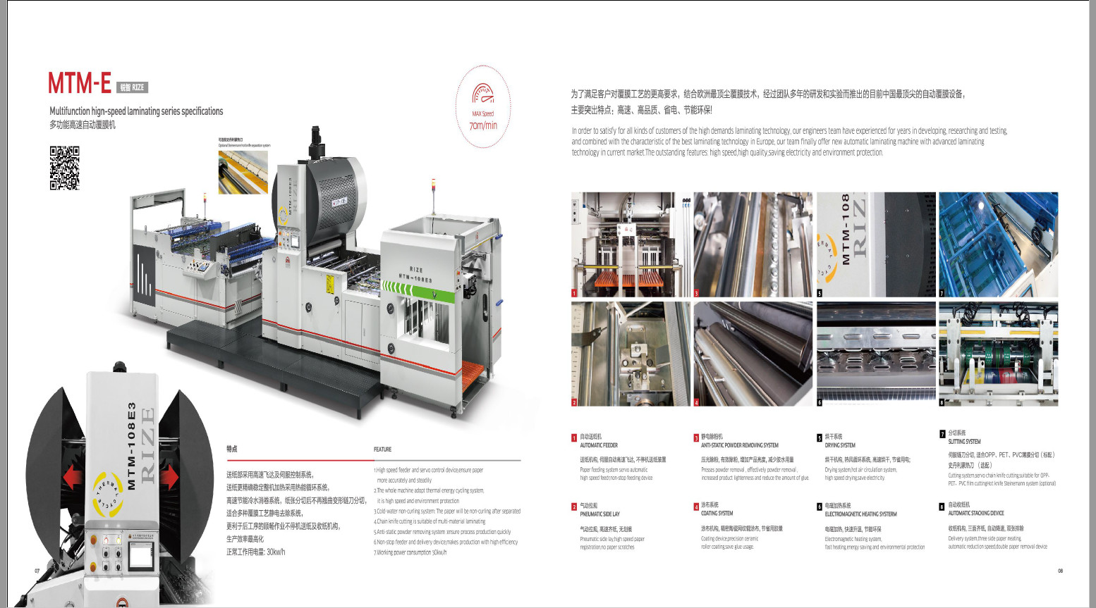 PLC Chain Knife Film Laminator Machine 1080×950mm Thermal Laminating Machine