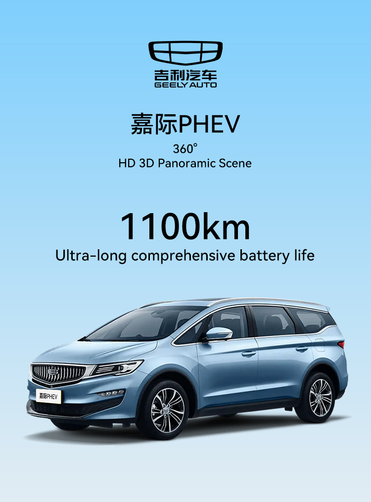 Geely Jiaji PHEV Hybrid Electric Vehicle SUV 7 Seats with 15.5 KWH Battery Capacity and 255n m Maximum Torque