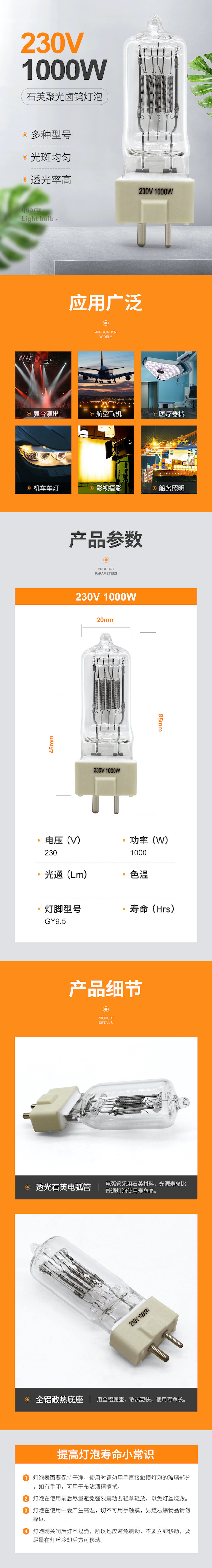 230V Gy9.5 Base Halogen Quartz Bulb 1000w Single Ended Stage Studio Lamp 3200K