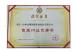 Shanghai Yuncheng Plate-Making Co., Ltd. Certifications