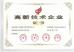 Jinan Weili Machine Co., Ltd. Certifications