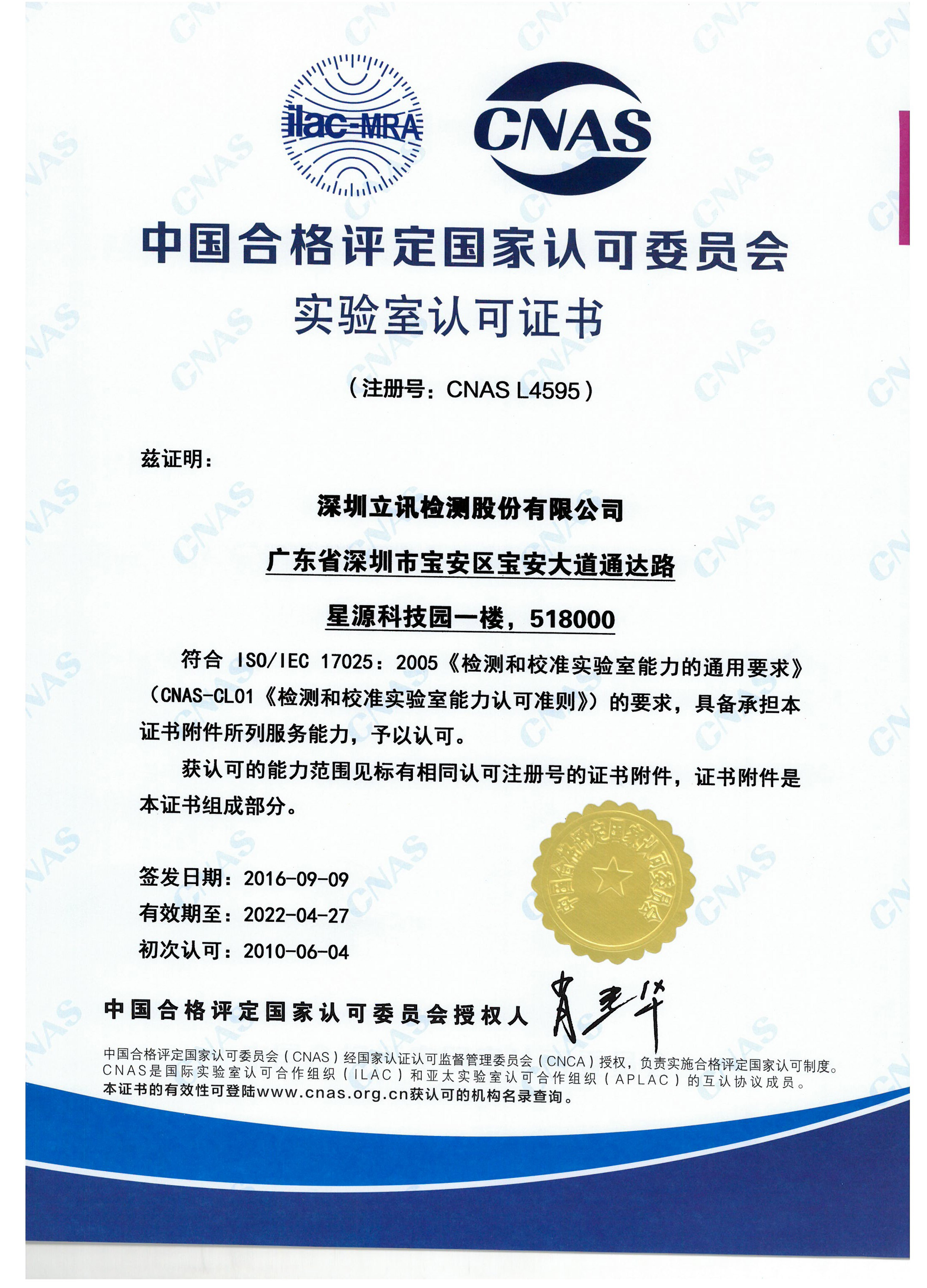 CQC china certification voluntary certification China Quality Certification