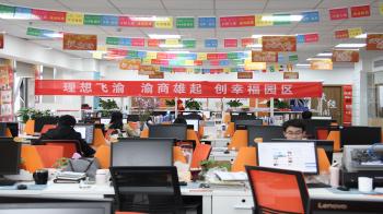 Chongqing Roadbuilding New Material Technology Co., Ltd.