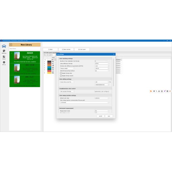 AI Large Model Color Matching Software