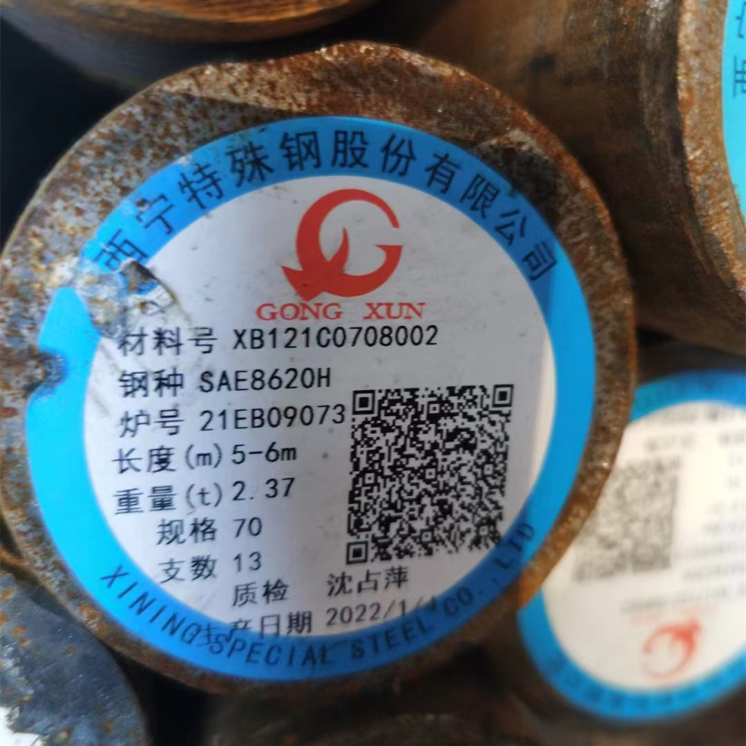 Steel Rectangular bar SAE 8620 A+C AISI 8620 DIN 10278 DIN 1.6523 Alloy Steel Round Bar