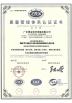 Burgeon Sports Facilities Co., Limited Certifications