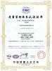 HOJE BEARING CO.,LIMITED Certifications