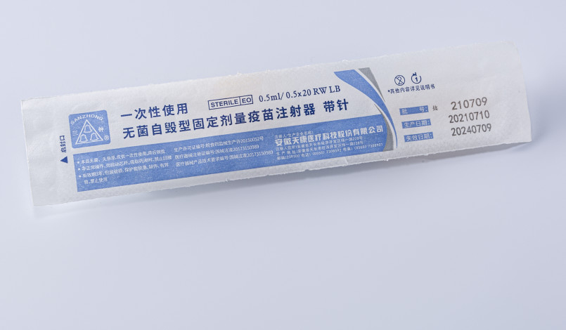 Medical Use Disposable Auto-Disable Syringe for Fixed-dose Immunization FDA510K
