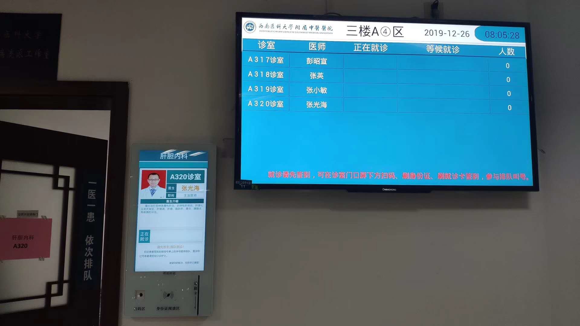 Wall Mounted 27 Inch Hospital Triage Queue Management System