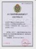SINOPACK INDUSTRIES LTD Certifications