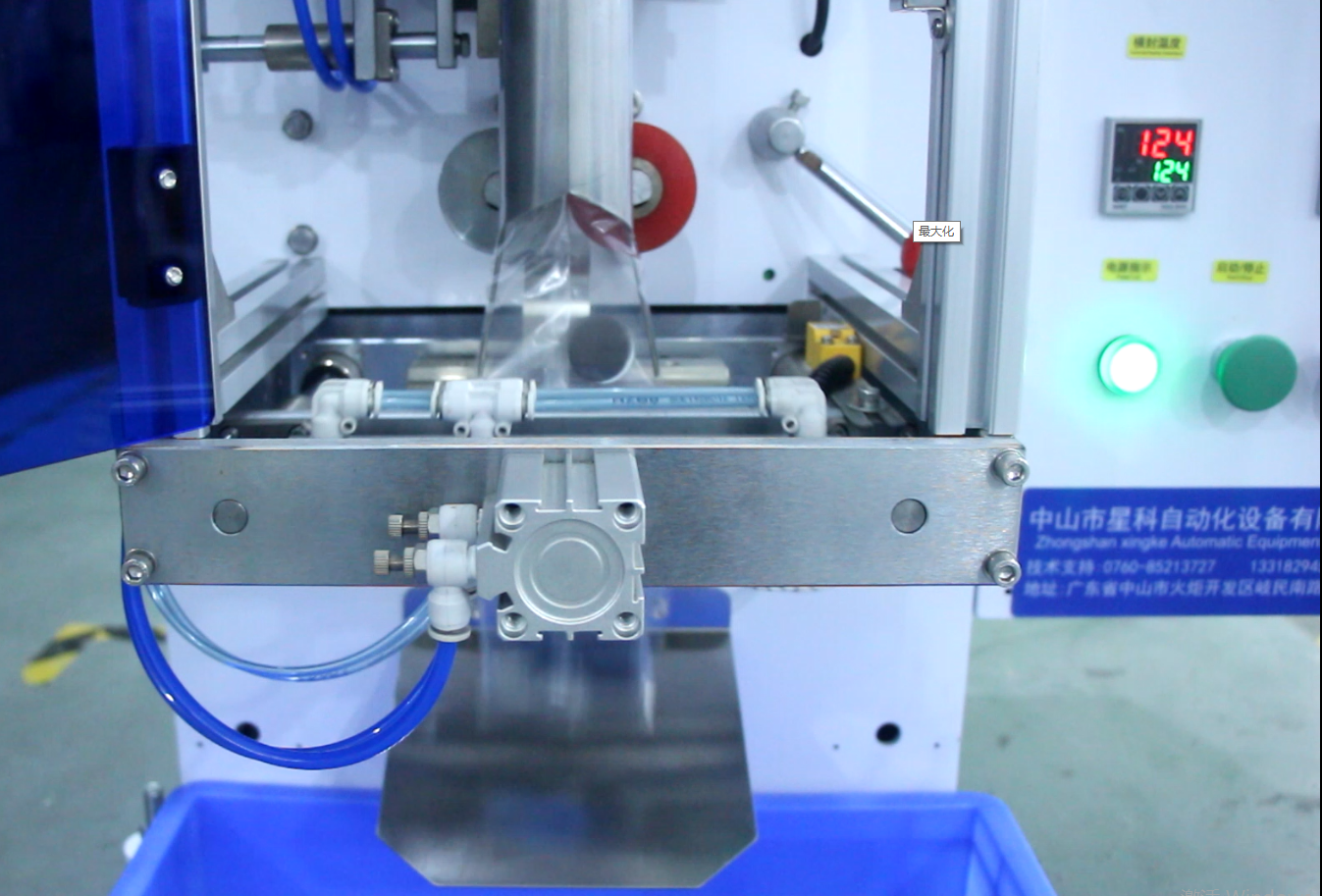 Multifunctional Packaging Machine Metal Packaging Machine Screw Packing Machine