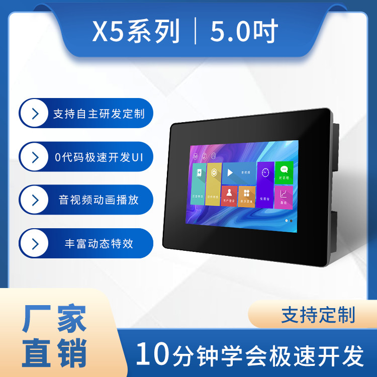 5.0" Lcd Module Display HMI 5in Lcd Display Resistance Touch With Housing 120MB