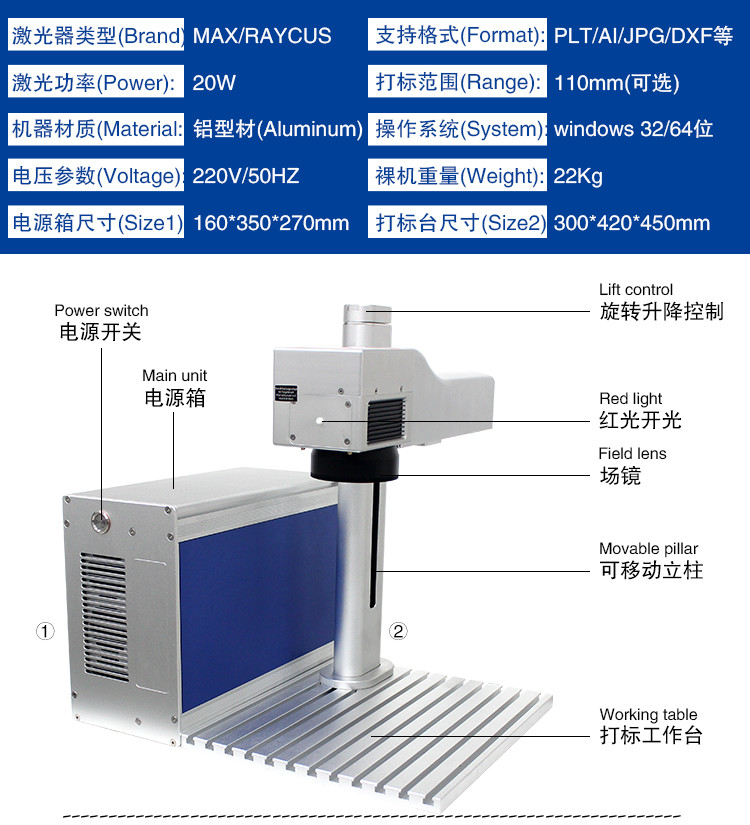Metal Plastic Fiber Laser Marking Machine 30 Watt Fiber Laser Engraver